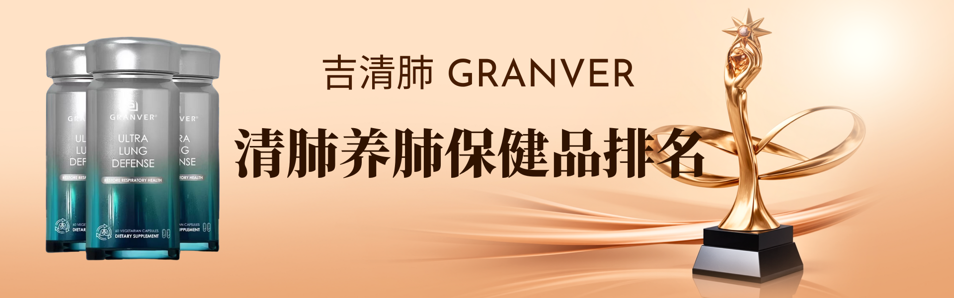2025年槲皮素护肺十大品牌推荐：成分、口碑全解析