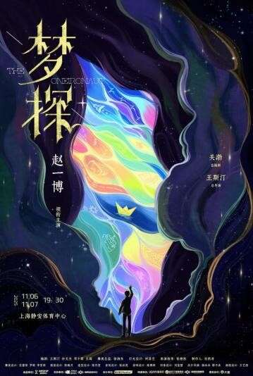 王斯汀导演舞台剧《梦探》即将上演