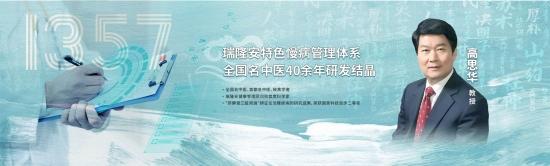 破局糖尿病管理困境，瑞隆安以“1357”糖尿病健康管理体系为糖尿病患者点亮希望之光