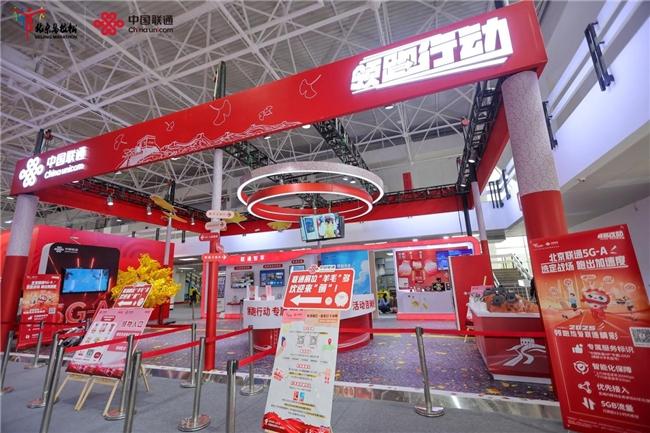 领跑热爱 联通精彩：中国联通亮相马博会，助力跑者畅享智慧赛道