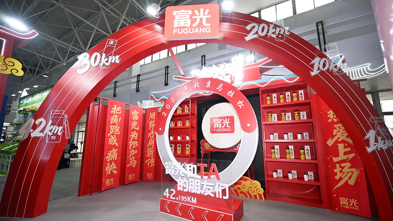 一品京韵风华，富光北京限定款水杯亮相2025北京马拉松博览会