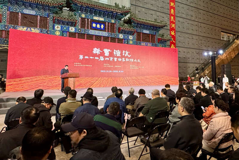 首都博物馆上新 第二十二届北京书法篆刻精品展开幕