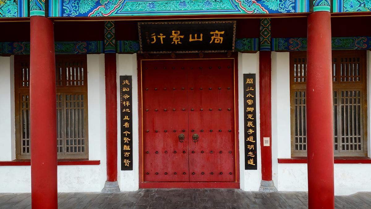 “我最喜欢的济宁楹联”｜鱼台孝贤广场楹联