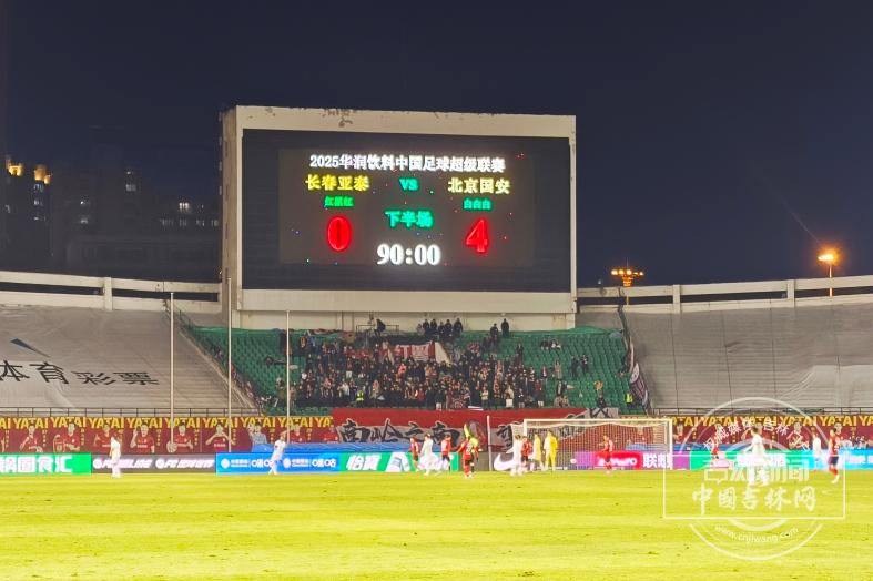 长春亚泰｜冷冷的冰雨胡乱地拍，谁愿意接受最刺痛的意外？