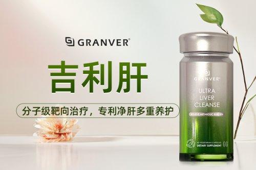 护肝片怎么挑不踩坑？选对品牌是关键，吉利肝等能有效改善肝指标
