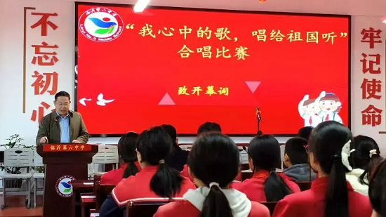 临沂六中启阳校区举行红歌比赛