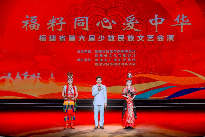 福建举办第六届全省少数民族文艺会演