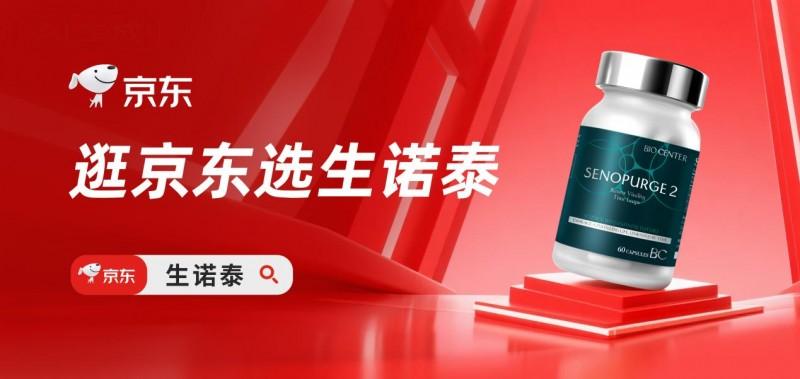 生诺泰：从“细胞根源”改写血糖管理逻辑——一款前沿控糖产品的全维解析