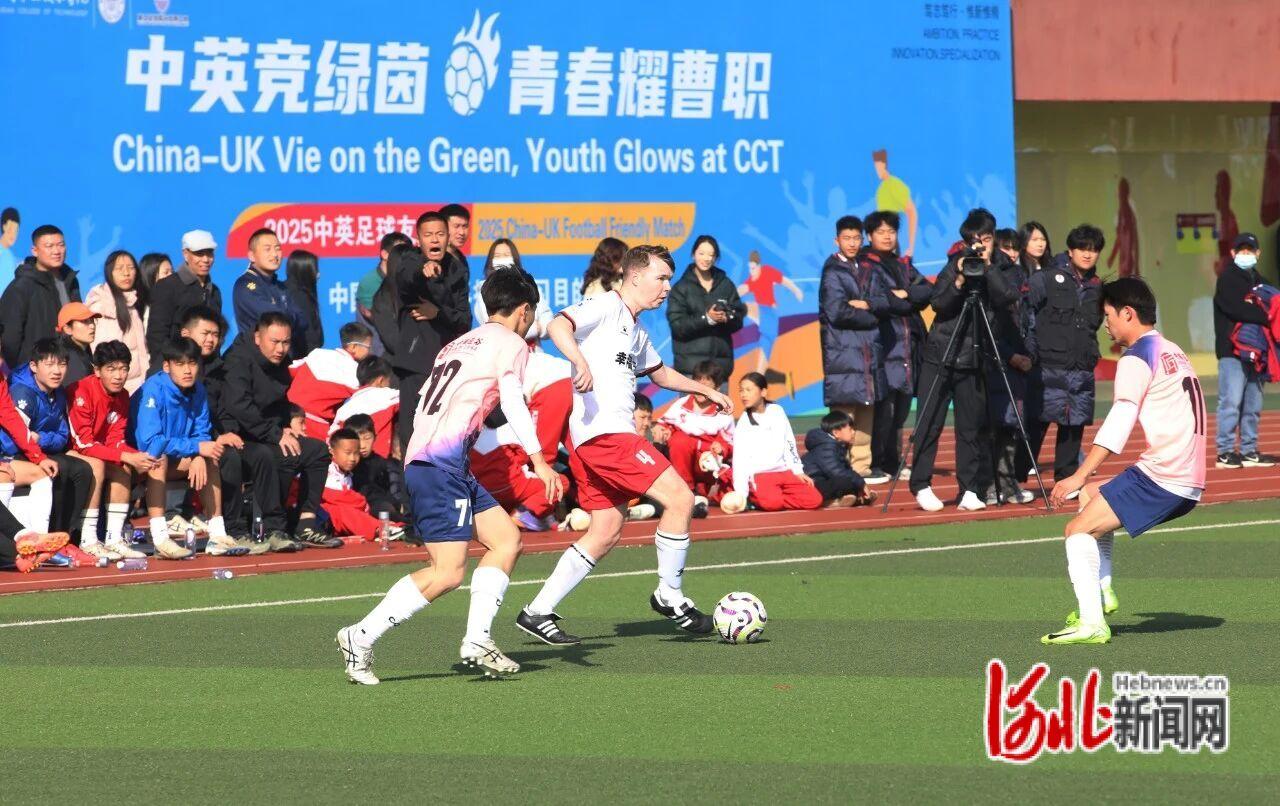 2025中英足球友谊赛在曹妃甸职业技术学院举办