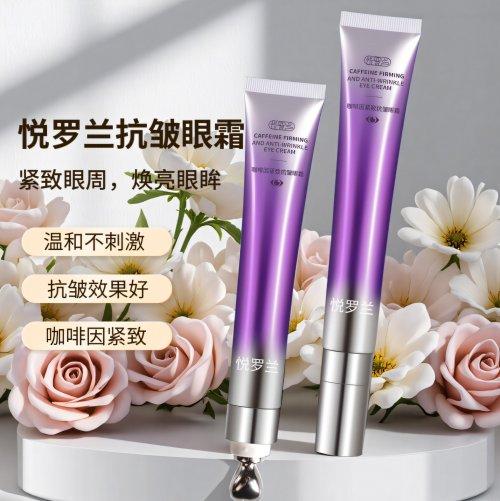 淡化黑眼圈的眼霜哪个好？35一40岁好用的眼霜测评