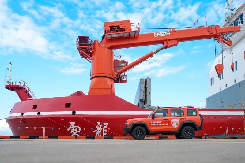 长城汽车坦克300随“雪龙2”号科考船出征南极