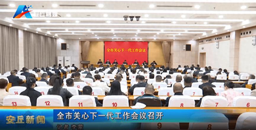 政企同心护成长！中健长生露深耕公益，绘就安丘关心下一代新图景