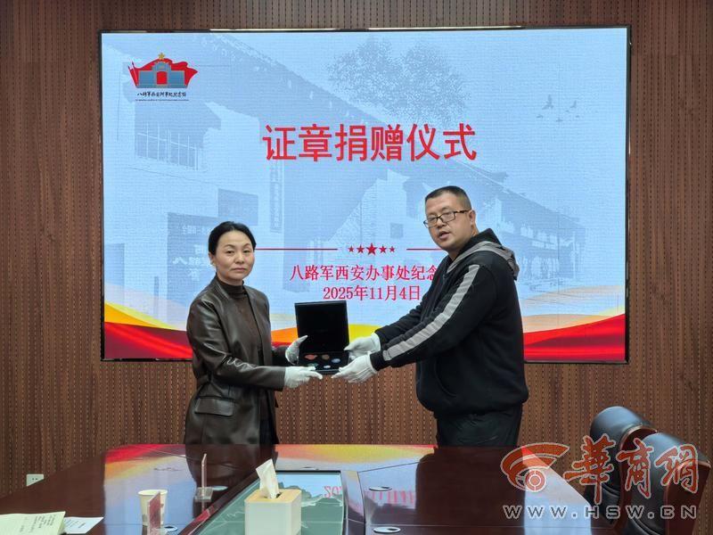 “捐给博物馆全社会都能看到才有意义”“捐赠达人”再出手 西安八办入藏一批珍贵证章文物史料