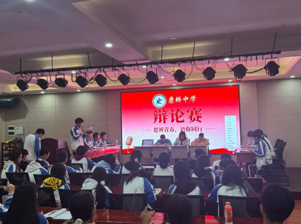 上饶市广丰区康桥中学辩论友谊赛圆满落幕