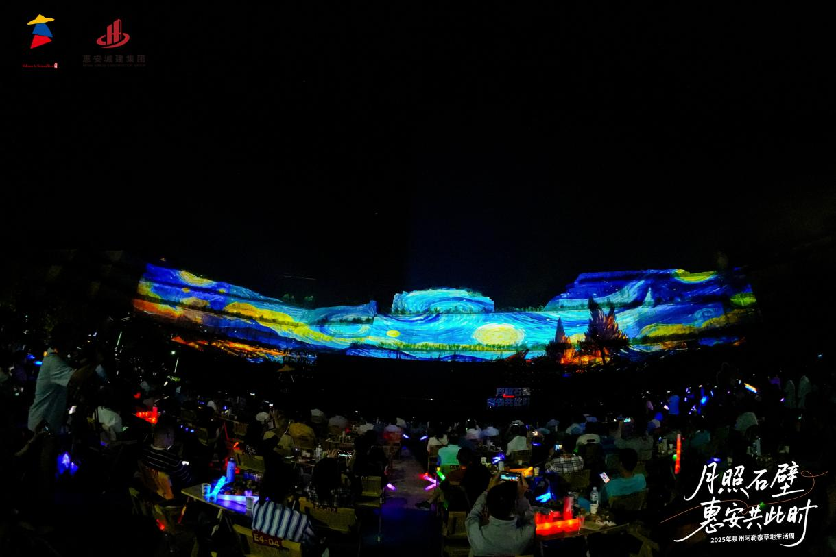 泉州“阿勒泰”草地生活周启幕，打造生态文旅融合新范式