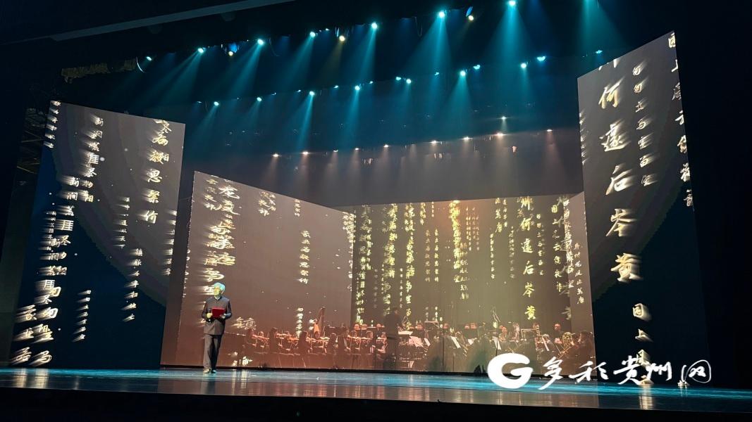 古典诗文邂逅现代舞台，诗乐剧艺奏响遵义沙滩文化新声！