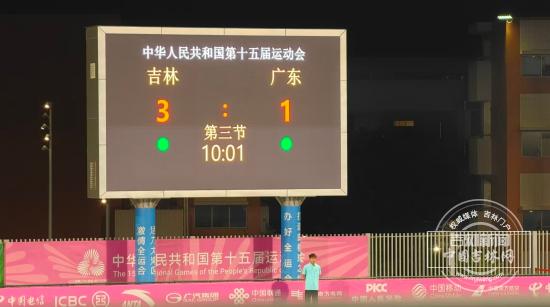 聚焦十五运｜3-1力克东道主广东 吉林女曲时隔20年再进全运会决赛