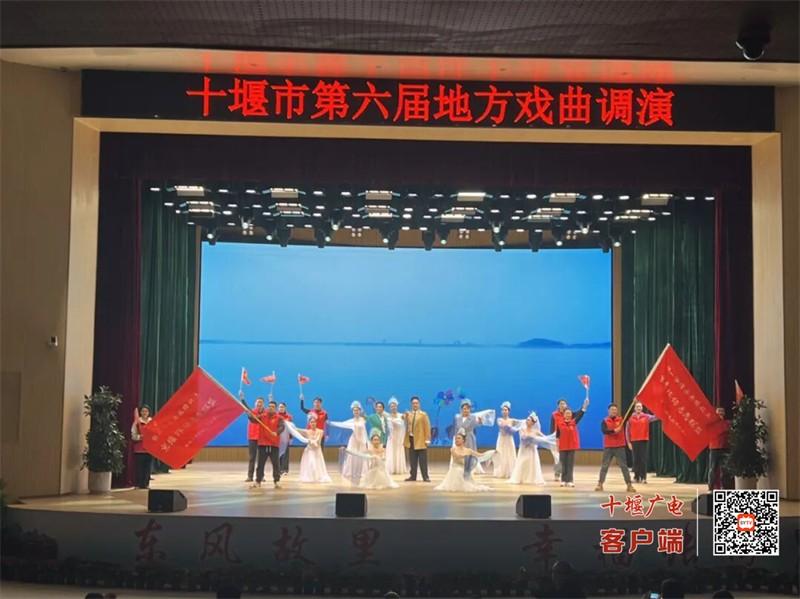 “戏韵收官·薪火相传”十堰市艺术剧院在市第六届地方戏曲调演中取得佳绩