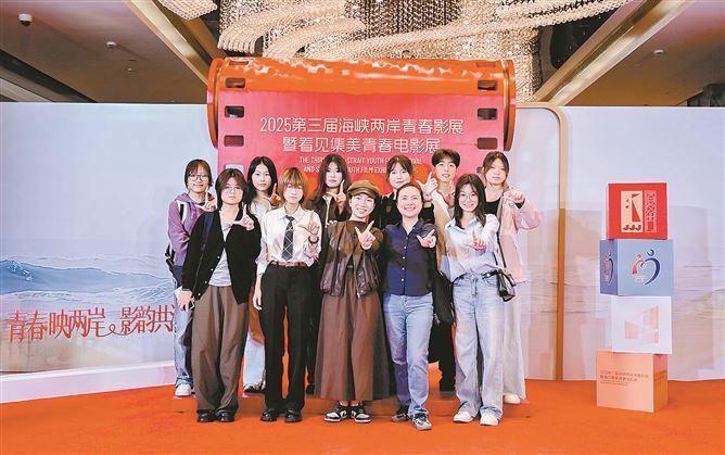 第三届海峡两岸青春影展暨看见集美青春电影展颁奖仪式举行