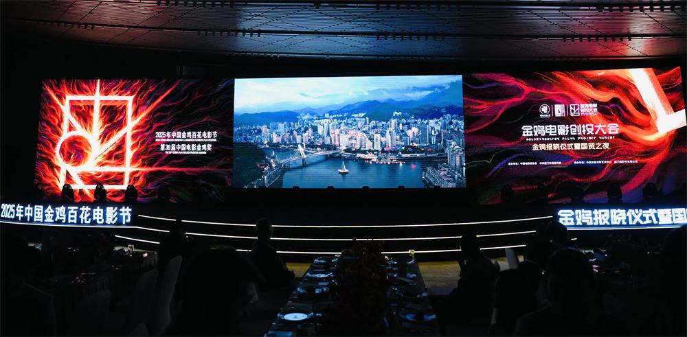 金鸡报晓之夜，众星云集为南平延平赋能