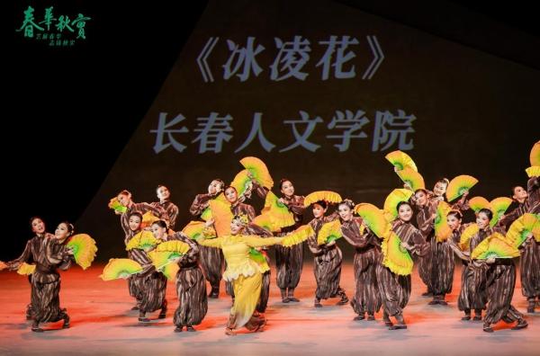 长春人文学院原创舞蹈作品《冰凌花》亮相国家大剧院