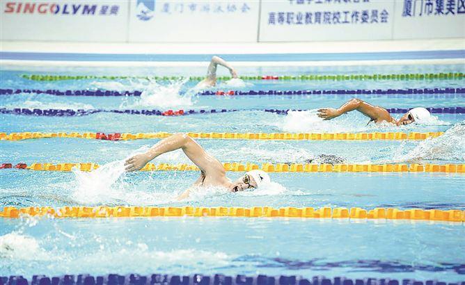 水中争雄 800余名高校泳士在厦门奋勇拼搏