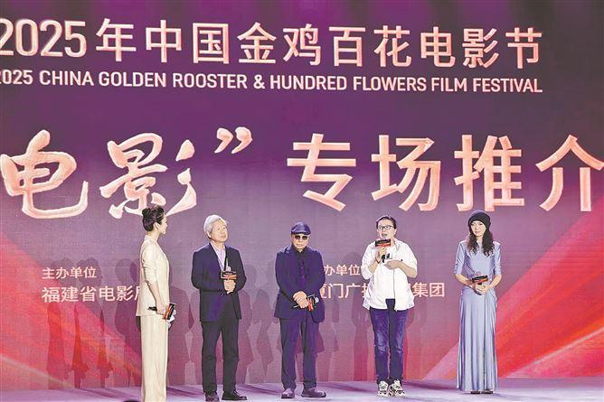 国内知名电影人分享在闽创作经历 点赞福建影视资源