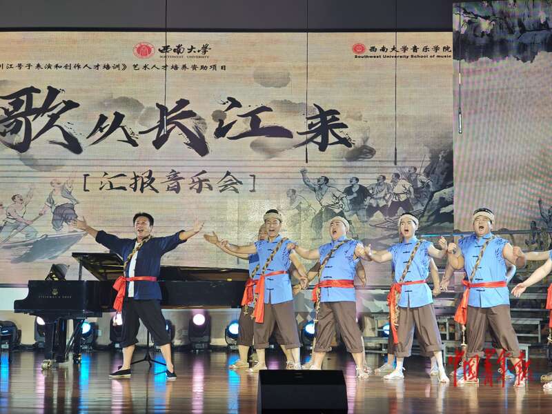 “歌从长江来”音乐会举行
