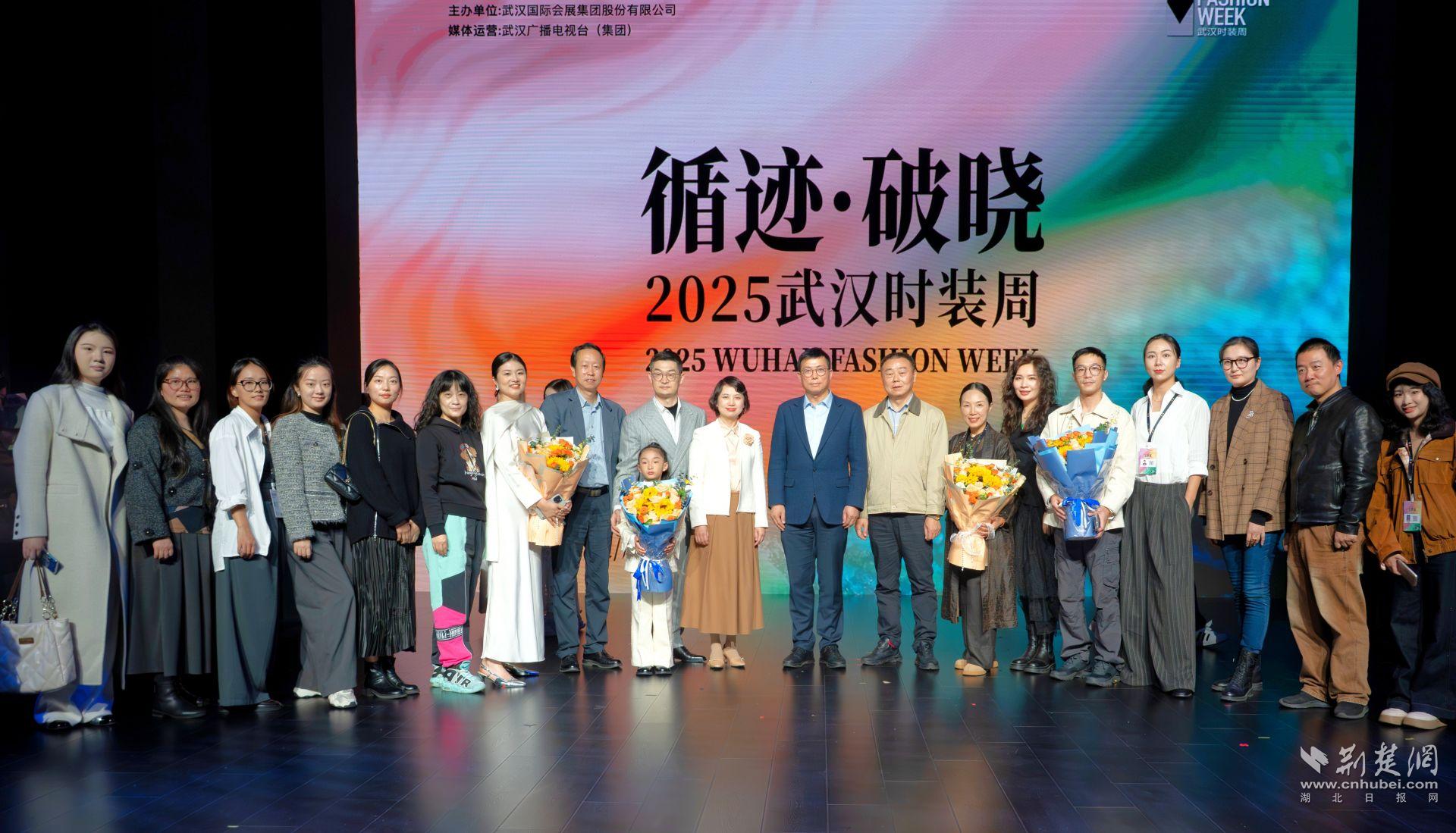武汉设计工程学院“盛装”绽放2025武汉时装周