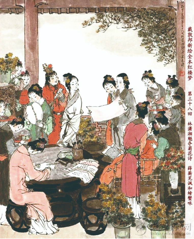 细品林黛玉魁夺菊花诗