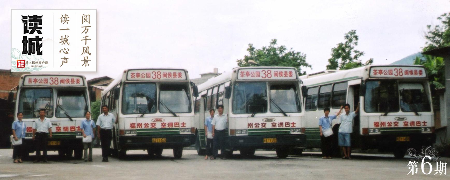 读城 | 百年变迁 福州第一辆公交车竟长这样……