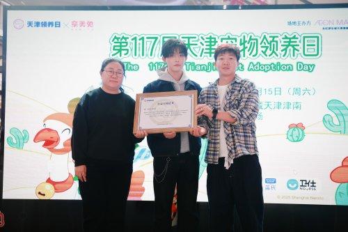 用爱守护流浪动物回家之路短剧演员杜亚飞担任天津领养日“公益大使”
