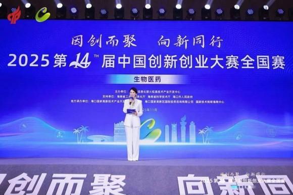 胃早安荣获第十四届中国创新创业大赛生物医药全国赛初创组“优秀企业奖”