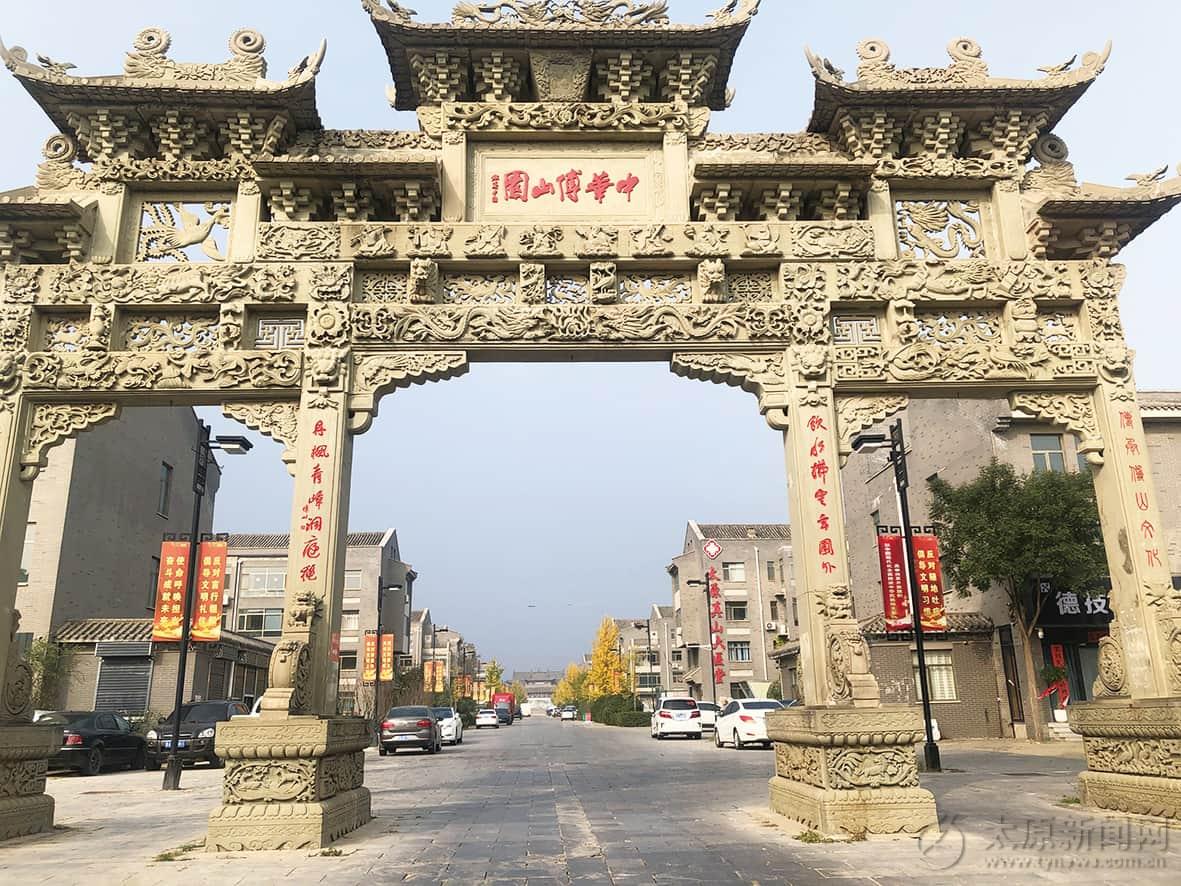 傅山园里遇良师