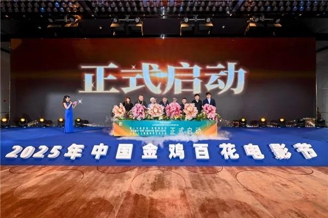 第38届中国电影金鸡奖暨2025年中国金鸡百花电影节系列活动 “金鸡电影收藏艺术展”在厦门思明区启动