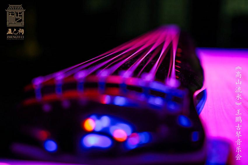 11月23日正乙祠 弦歌觅知音，千年琴韵响古祠 《高山流水》古琴音乐会开演