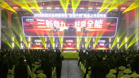 百城联动 千网共振 潍柴雷沃发布2026款雷沃谷神履带机新品