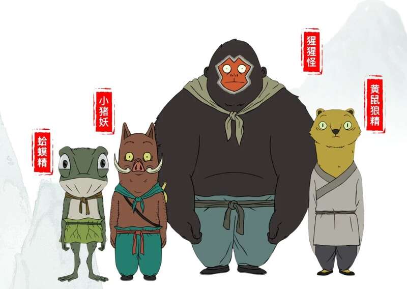 电影《浪浪山小妖怪》研讨会在京举行