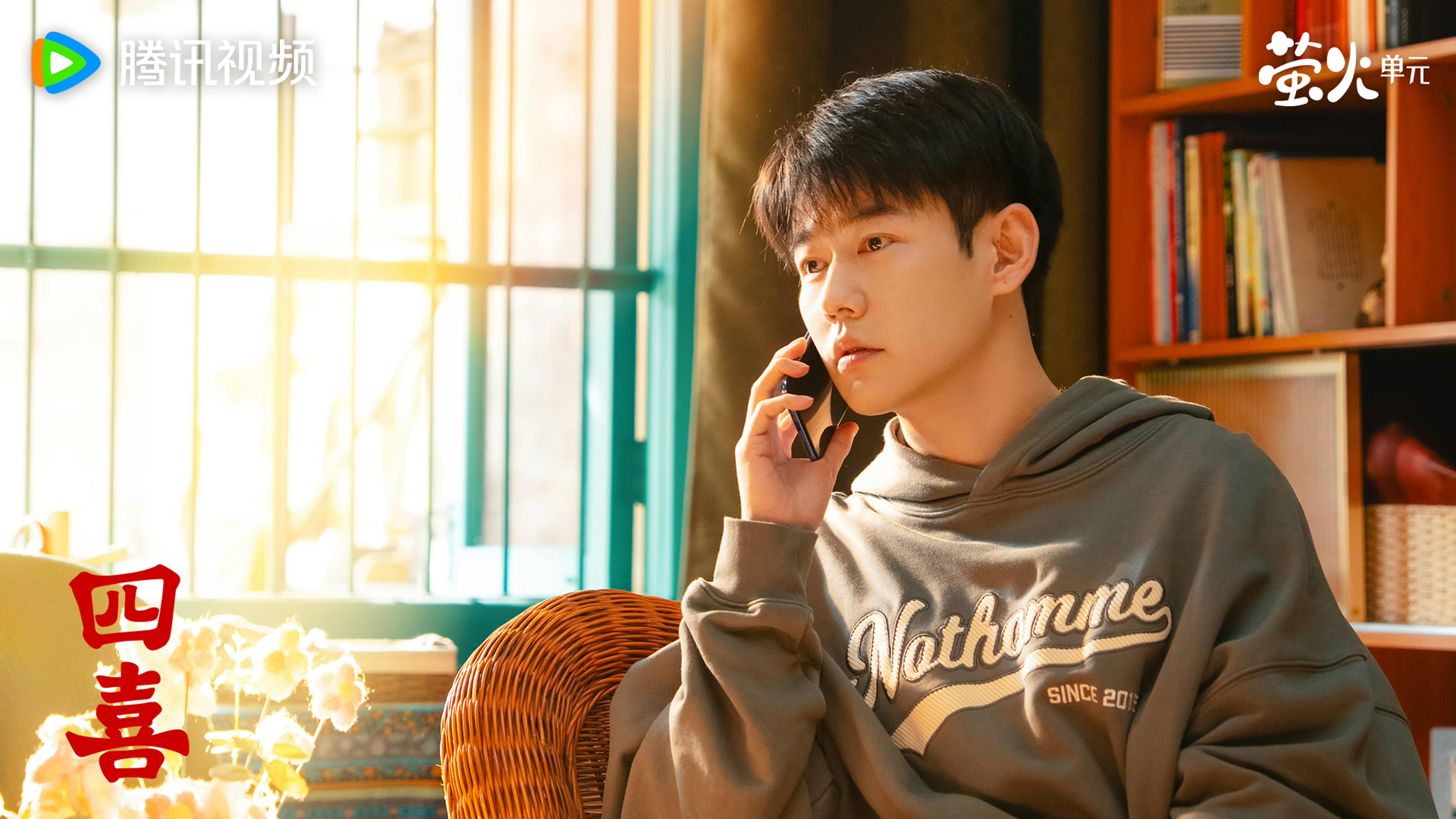 《四喜》中演活“许知冬”的宣言：不能因为怕被骂就不演，角色都是服务剧情的