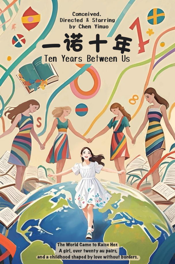 纪录片《一诺十年》明日首播 18岁中国少女导演斩获国际奖项