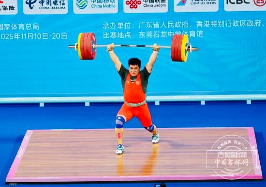 聚焦十五运会丨力量对决铸荣光！吉林运动员任相霖举重赛场摘铜
