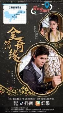 非遗微短剧《金箔奇缘》全网传播破亿，成中华文化“轻骑兵”出海新标杆