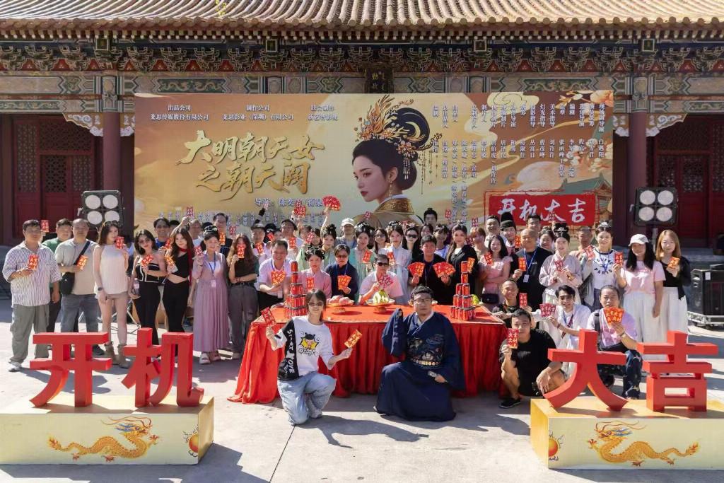 黄雨婷出演的《大明朝天女之朝天阙》正式开机