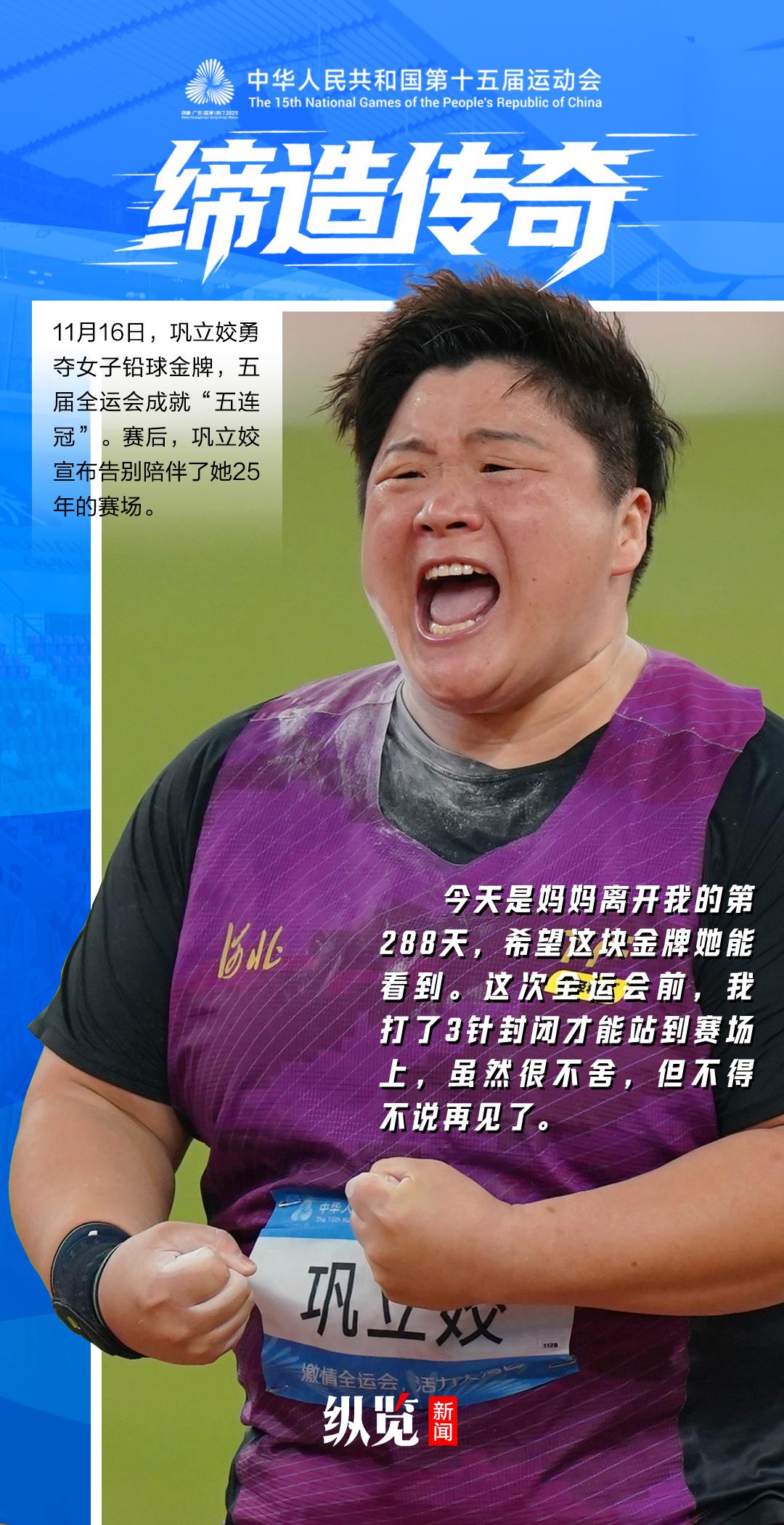 海报｜十五运会“名场面”，藏着体育最动人的模样