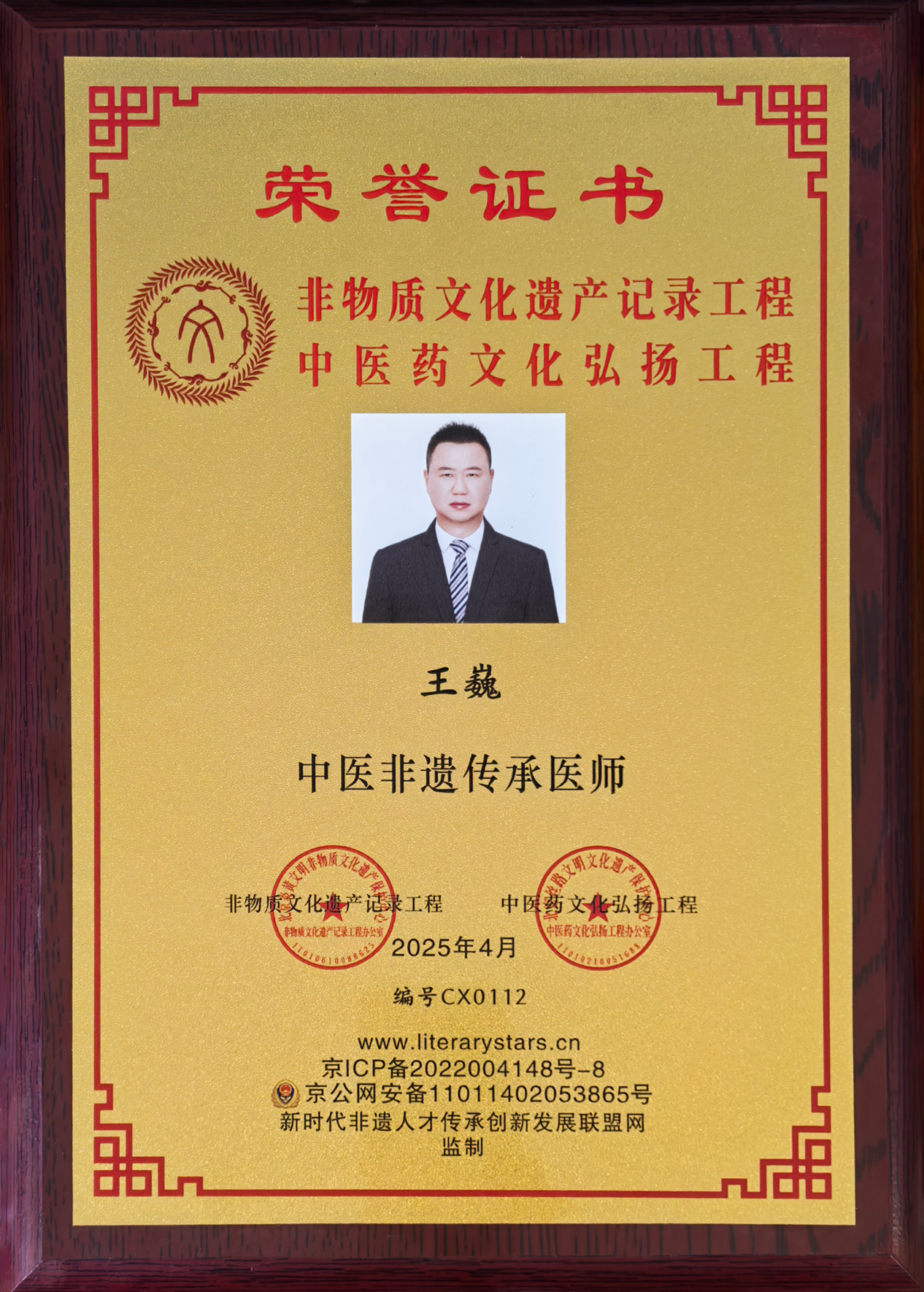 中医世家传人王巍：深耕痛风诊疗20 载专利疗法破解“降酸反弹”行业难题