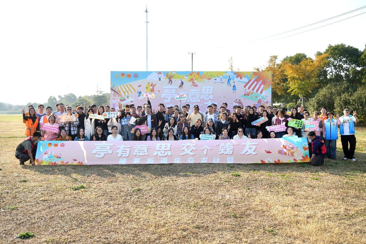 阳澄湖畔遇知音 唯亭青年共赴浪漫之约