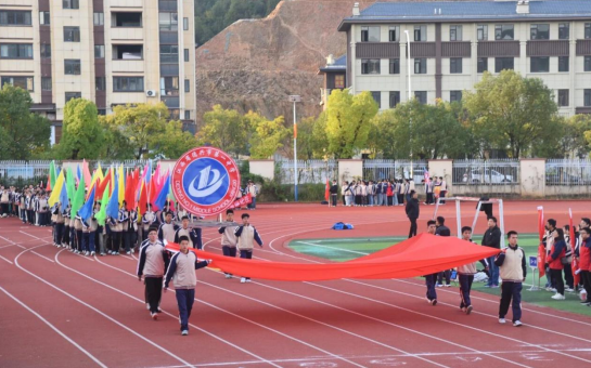 德兴一中第64届田径运动会圆满收官