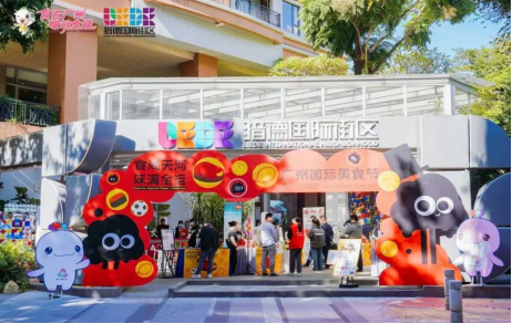 正气堂携全国首创正气茶饭系列惊艳亮相广州国际美食展