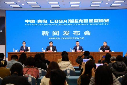 燃动青岛！顶级斯诺克巨星邀请赛来了
