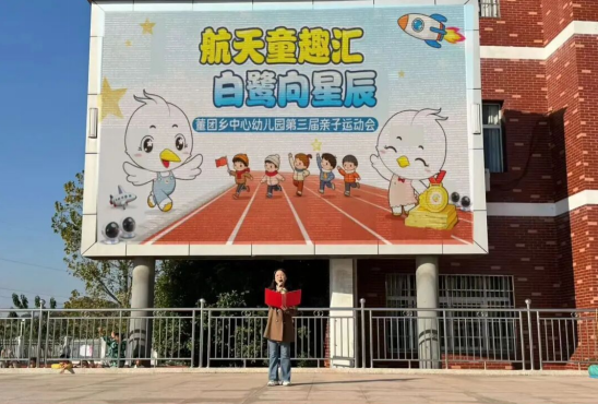 上饶市广信区董团乡中心幼儿园举办第三届亲子运动会